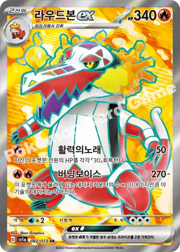 라우드본 ex