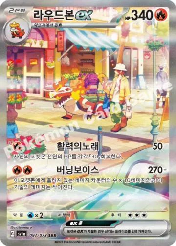 라우드본 ex