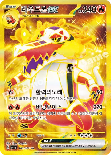 라우드본 ex