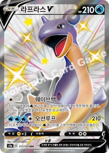 라프라스 V