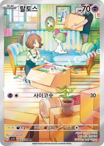 랄토스