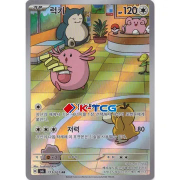 럭키