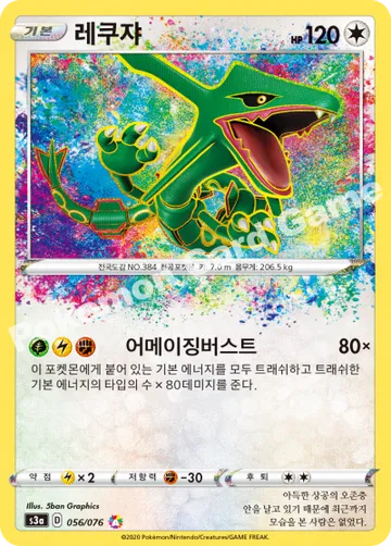 레쿠쟈
