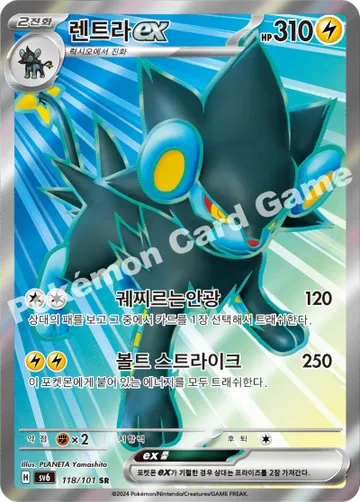 렌트라 ex