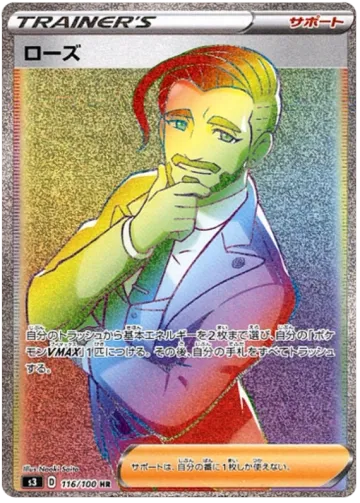 로즈