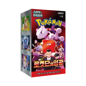로켓단의 영광 박스 (30팩)