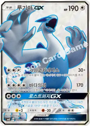루기아 GX