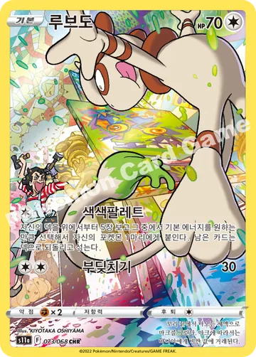 루브도