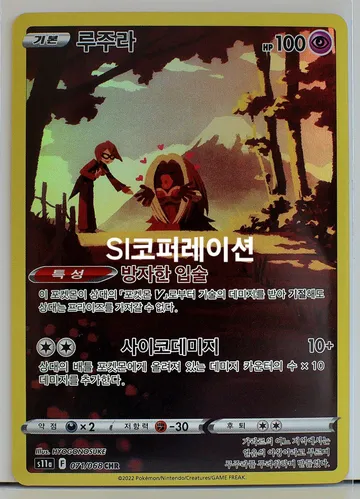 루주라