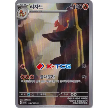 리자드
