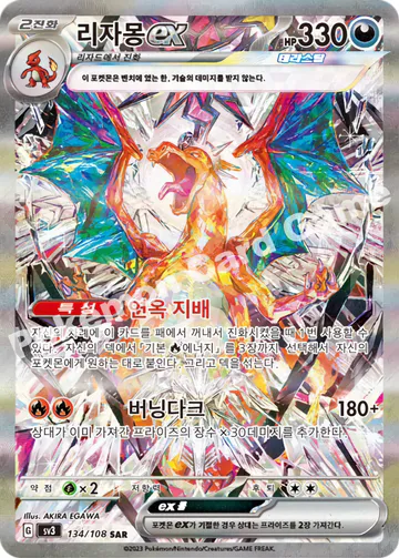 리자몽 ex