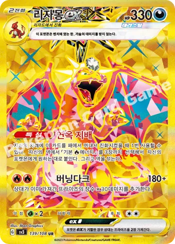 리자몽 ex
