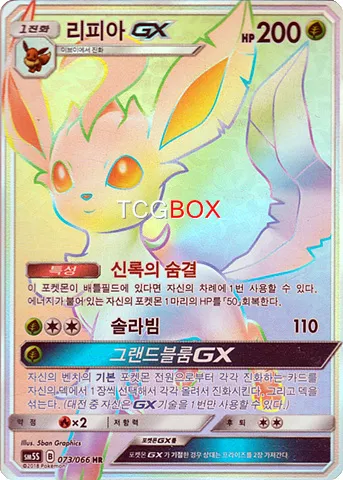리피아 GX