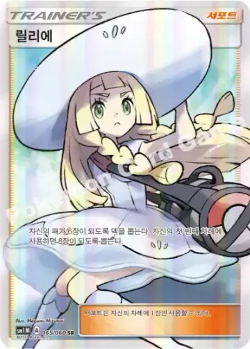 릴리에