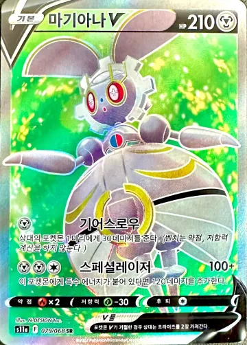 마기아나 V