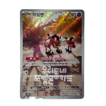 마임맨