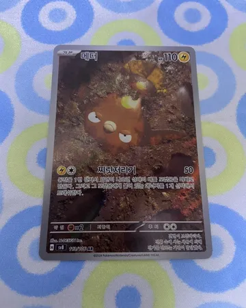 메더