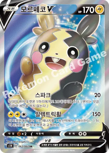 모르페코 V