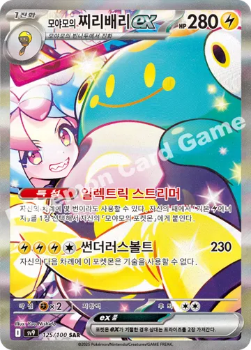 모야모의 찌리배리 ex