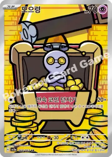 모으령