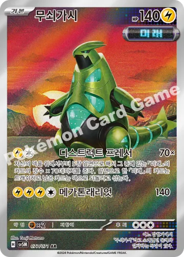 무쇠가시