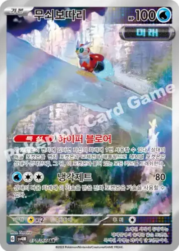 무쇠보따리