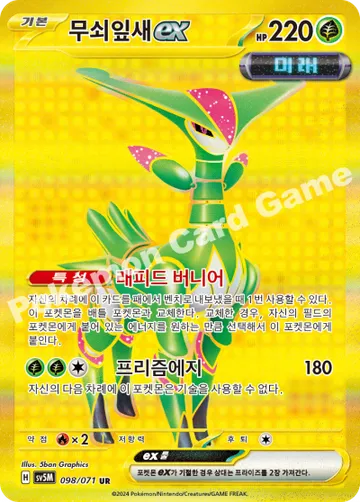 무쇠잎새 ex