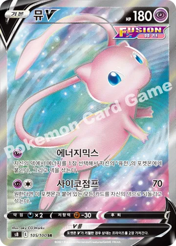 뮤 V