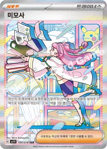 미모사