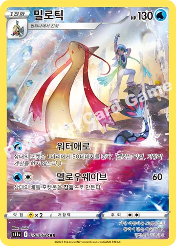 밀로틱