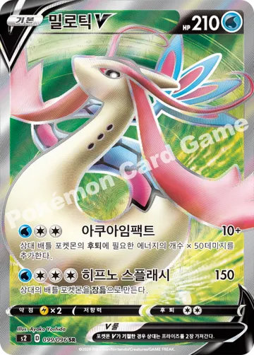 밀로틱 V