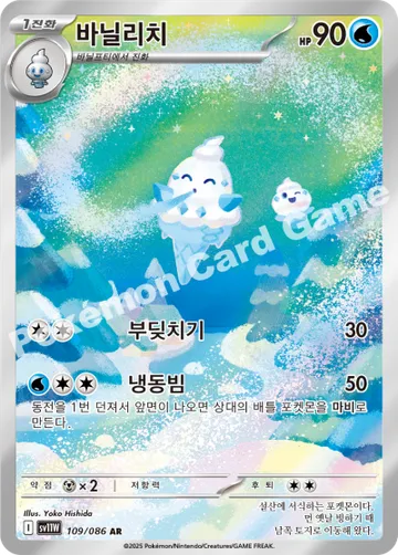 바닐리치