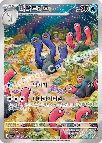 바닥트리오