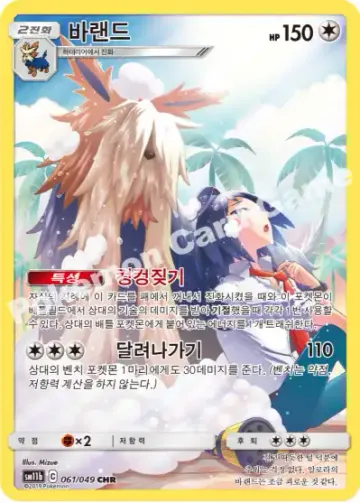 바랜드