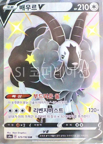 배우르 V