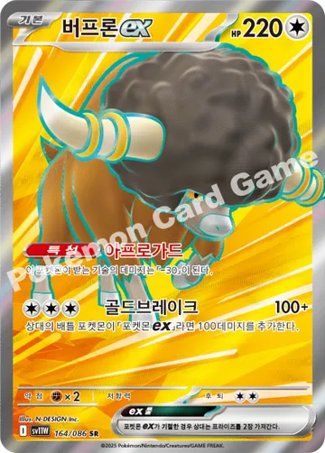 버프론 ex