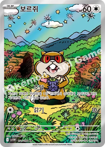 보르쥐