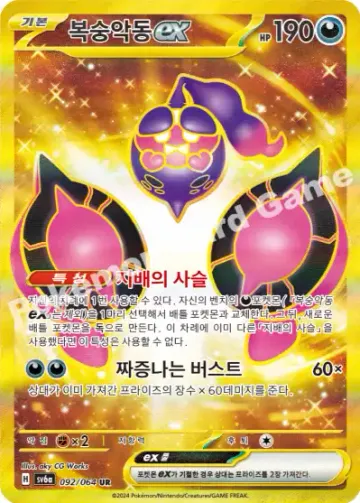 복숭악동 ex