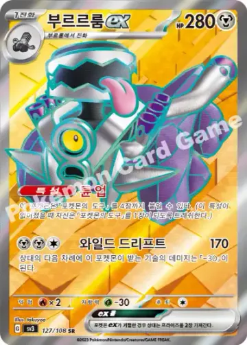 부르르룸 ex