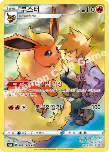 부스터
