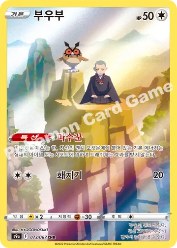 부우부