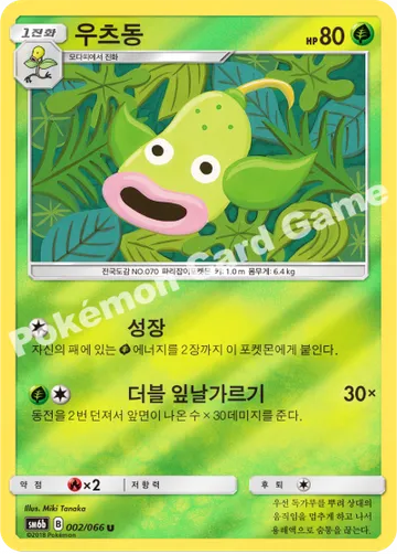 붐볼 GX
