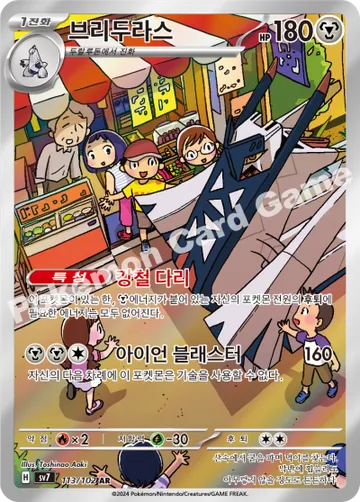 브리두라스