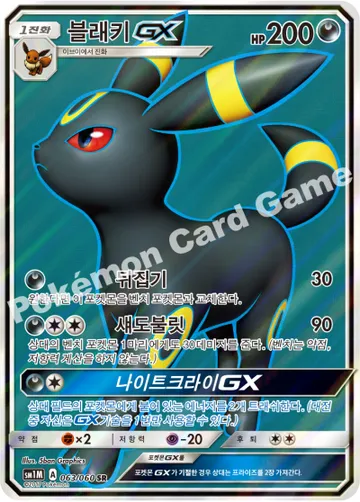 블래키 GX