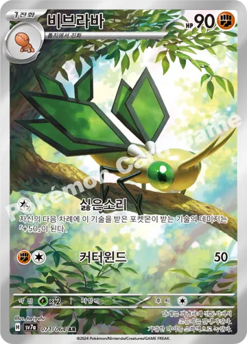 비브라바