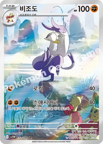 비조도