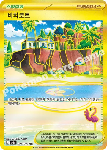 비치코트