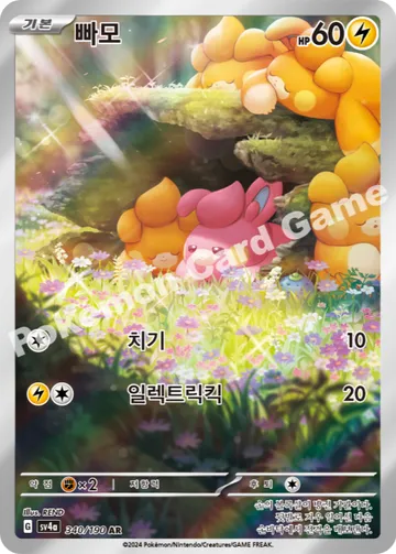 빠모