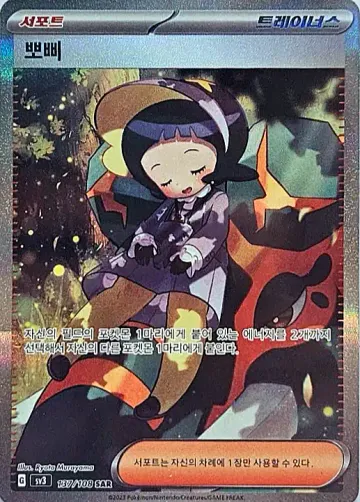 뽀삐