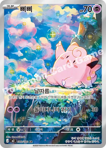 삐삐